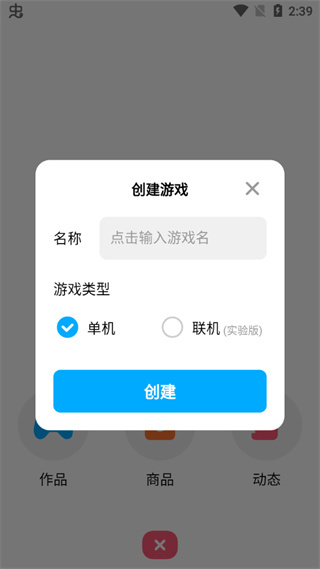 创游世界app官方正版下载安装 创游世界app官方正版下载安装
