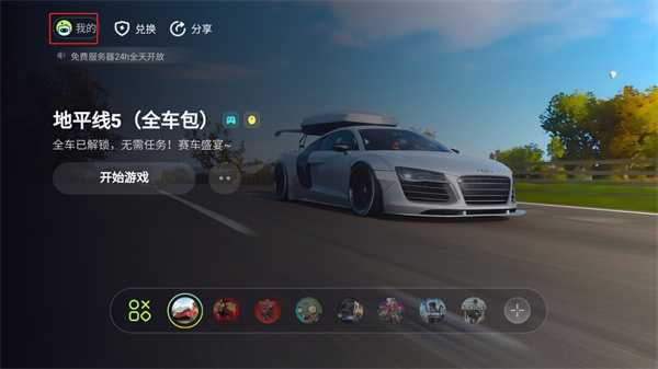 乐享快游app官方版下载 乐享快游app官方版下载