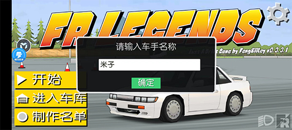 frlegends安卓版下载 frlegends安卓版下载