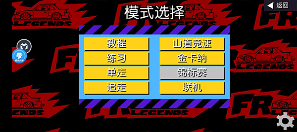frlegends安卓版下载 frlegends安卓版下载
