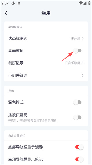 网易云音乐下载安装2026最新版本安卓版 网易云音乐下载安装2026最新版本安卓版