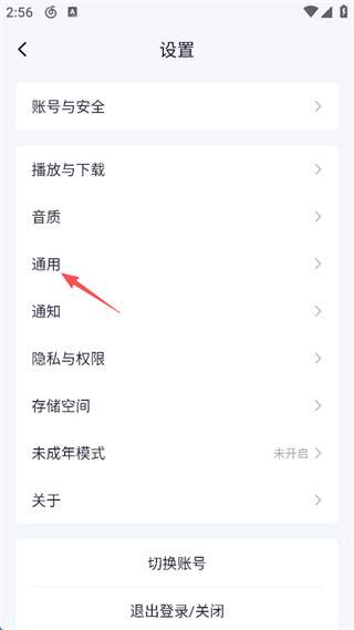 网易云音乐下载安装2026最新版本安卓版 网易云音乐下载安装2026最新版本安卓版
