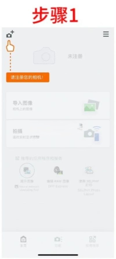 佳能CanonCameraConnect安卓app最新版本下载安装 佳能CanonCameraConnect安卓app最新版本下载安装