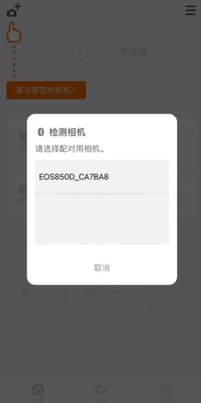 佳能CanonCameraConnect安卓app最新版本下载安装 佳能CanonCameraConnect安卓app最新版本下载安装