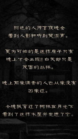 怨宅安卓版下载 怨宅安卓版下载