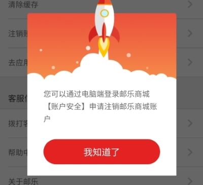 邮乐网上购物商场安卓版 邮乐网上购物商场安卓版