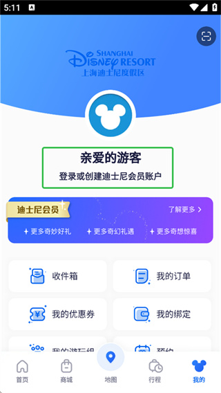 上海迪士尼度假区app下载最新版 上海迪士尼度假区app下载最新版