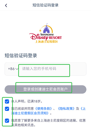 上海迪士尼度假区app下载最新版 上海迪士尼度假区app下载最新版