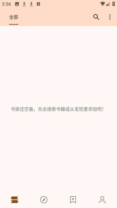 追书大全免费版安装入口手机最新下载 追书大全免费版安装入口手机最新下载