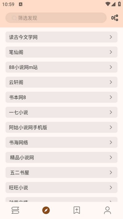 追书大全免费版安装入口手机最新下载 追书大全免费版安装入口手机最新下载
