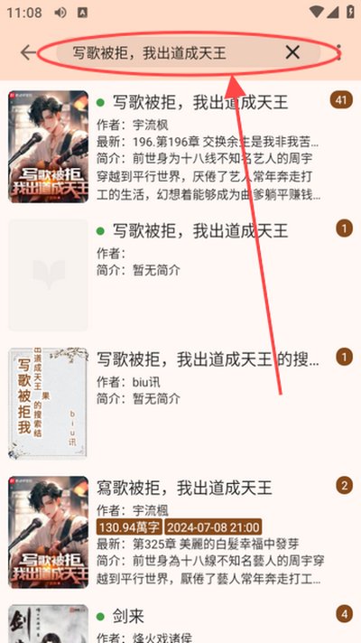 追书大全免费版安装入口手机最新下载 追书大全免费版安装入口手机最新下载