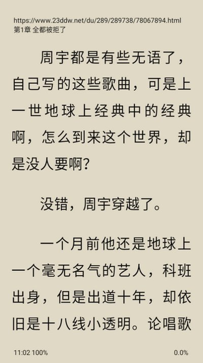 追书大全免费版安装入口手机最新下载 追书大全免费版安装入口手机最新下载