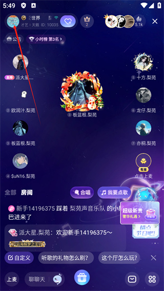氧气语音下载手机版 氧气语音下载手机版