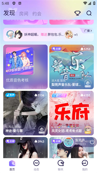 氧气语音下载手机版 氧气语音下载手机版