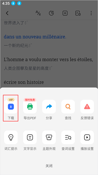 每日法语听力下载 每日法语听力下载