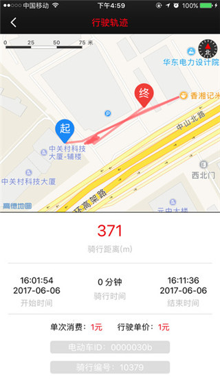 小鱼出行下载安装 小鱼出行下载安装