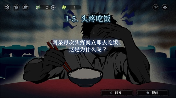 神明也没猜到结局手机版下载 神明也没猜到结局手机版下载