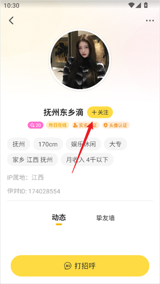 伊对软件下载 伊对软件下载