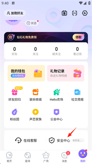 Hello安卓版下载 Hello安卓版下载