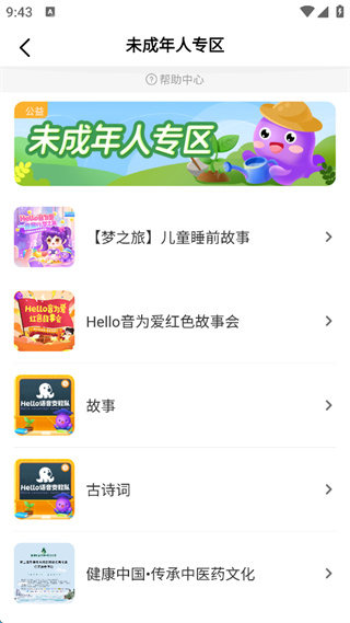 Hello安卓版下载 Hello安卓版下载