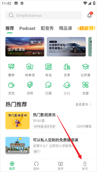 每日德语听力软件下载 每日德语听力软件下载