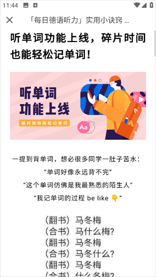 每日德语听力软件下载 每日德语听力软件下载