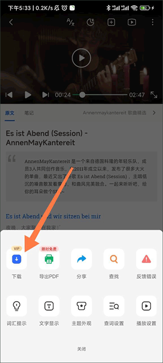 每日德语听力软件下载 每日德语听力软件下载