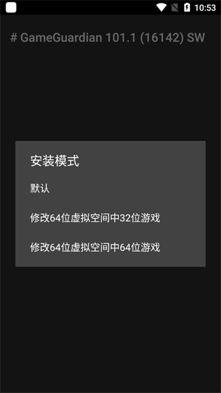 万能游戏修改器中文版下载 万能游戏修改器中文版下载