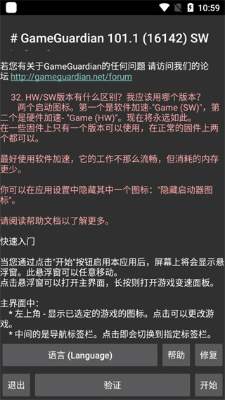 万能游戏修改器中文版下载 万能游戏修改器中文版下载