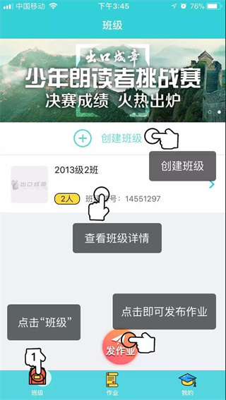 出口成章老师版下载app 出口成章老师版下载app