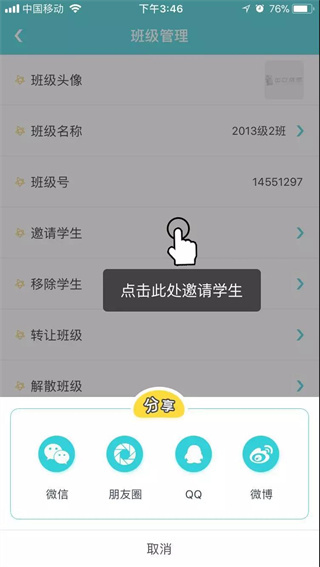 出口成章老师版下载app 出口成章老师版下载app