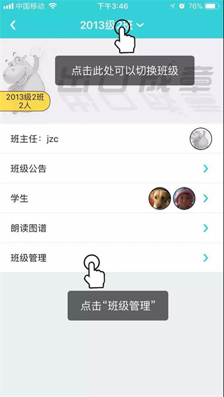 出口成章老师版下载app 出口成章老师版下载app