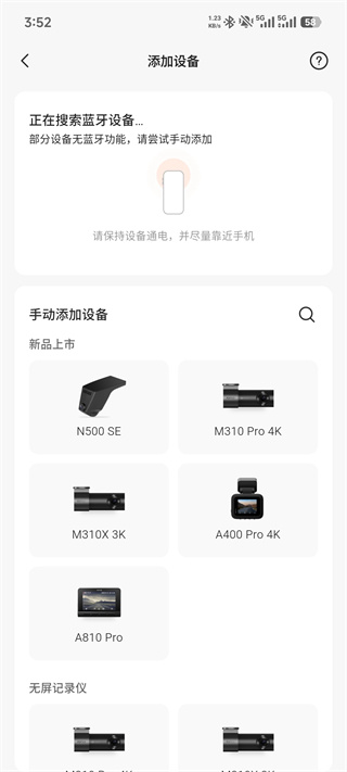 70迈软件下载 70迈软件下载