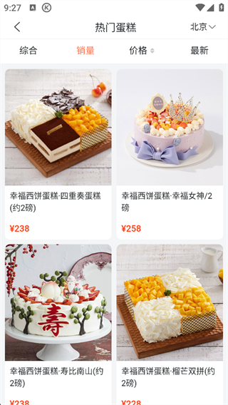 蛋糕来了 蛋糕来了