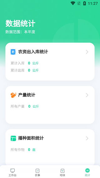 神农口袋app下载 神农口袋app下载