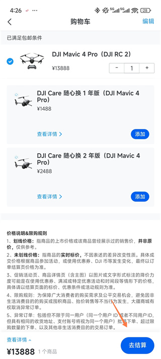 大疆商城 大疆商城