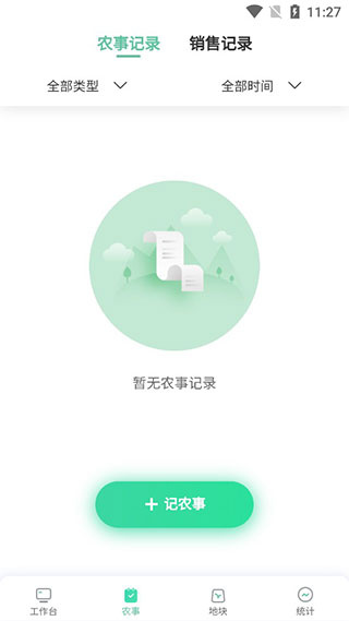 神农口袋安卓版下载安装 神农口袋安卓版下载安装