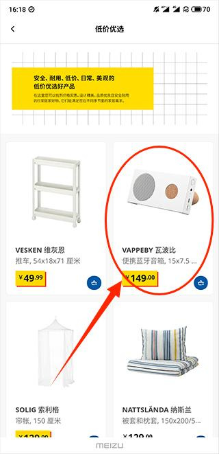 ikea宜家家居下载 ikea宜家家居下载