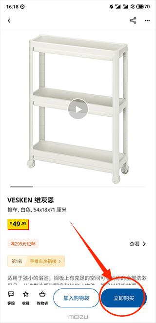 ikea宜家家居下载 ikea宜家家居下载