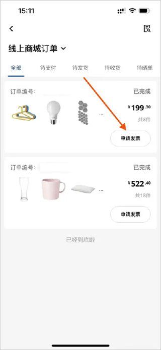 ikea宜家家居下载 ikea宜家家居下载