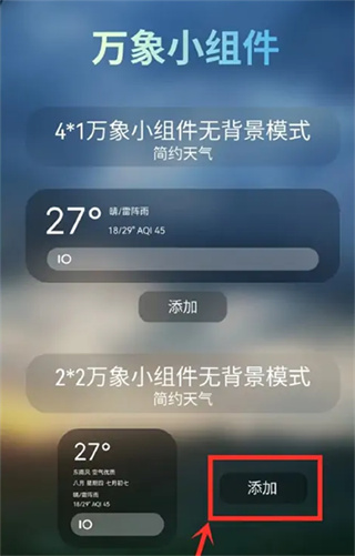 万象小组件安卓下载 万象小组件安卓下载