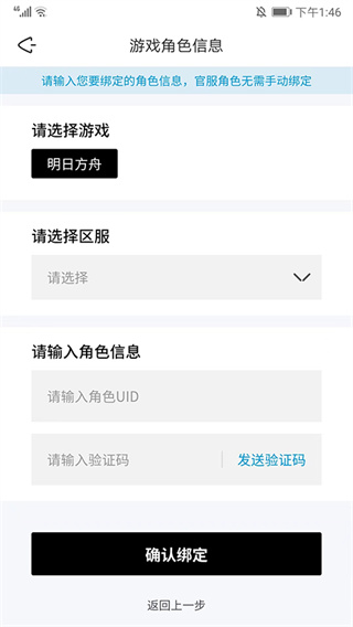 森空岛手机版下载 森空岛手机版下载