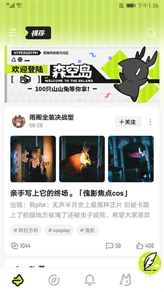 森空岛手机版下载 森空岛手机版下载