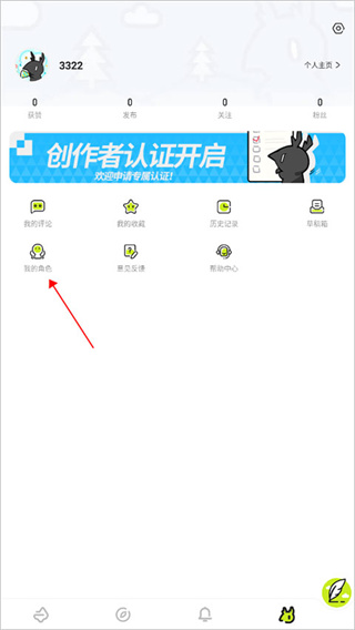 森空岛手机版下载 森空岛手机版下载