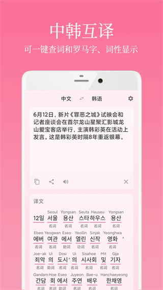 韩语学习君软件下载 韩语学习君软件下载