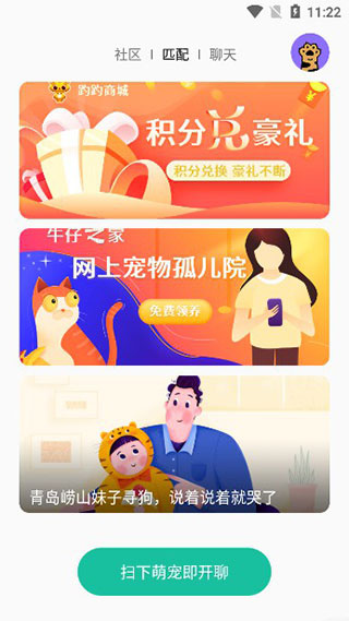 握爪宠物app下载