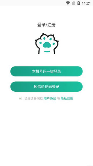 握爪宠物app下载