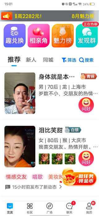 闲趣岛2026最新下载 闲趣岛2026最新下载