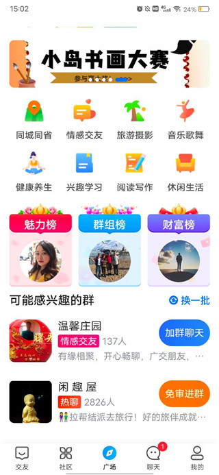 闲趣岛2026最新下载 闲趣岛2026最新下载