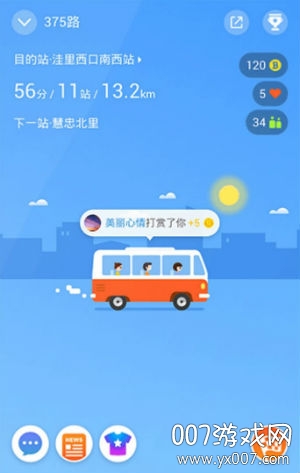 小万出行app元旦出行版 小万出行app元旦出行版